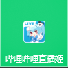 哔哩哔哩直播姬如何开启公告提示