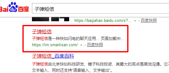 子弹短信网页版怎么登录使用