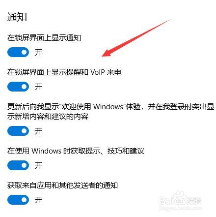 怎样设置电脑通知和操作?