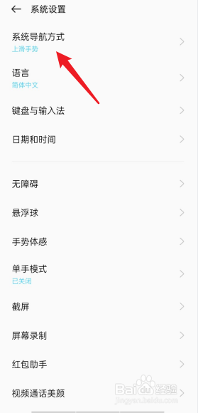 oppoa5返回键怎么设置出来