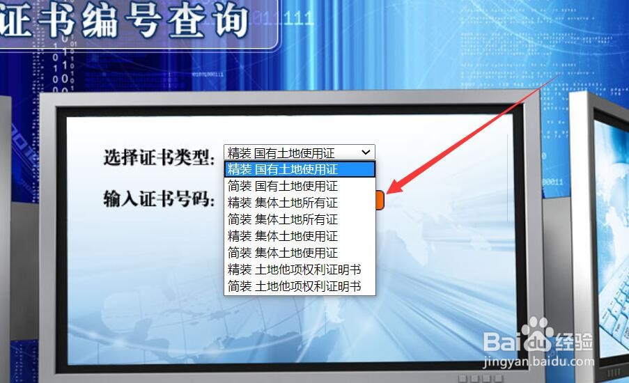 宗地编号查询系统