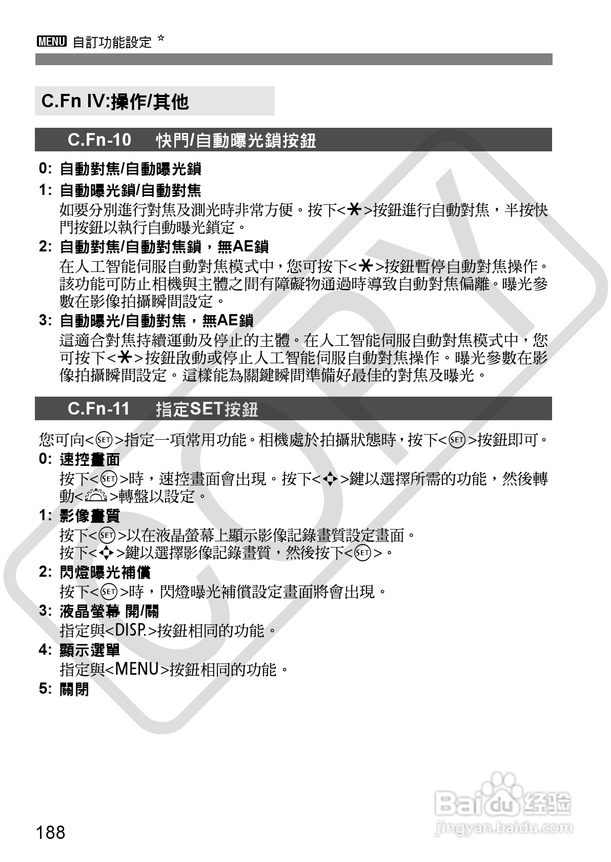 佳能 EOS 500D数码相机使用说明书:[19]
