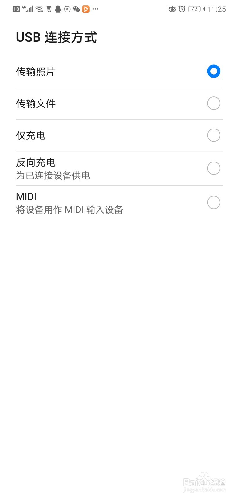 如何将手机里的相片放到电脑里或者存到U盘呢