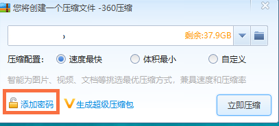 如何将多个文件一起打包发送。