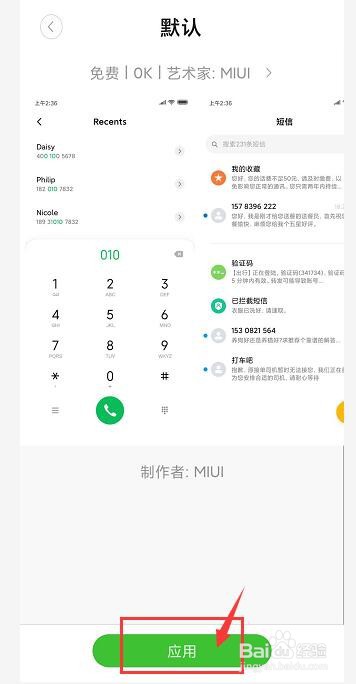 红米note8pro怎么更换字体样式