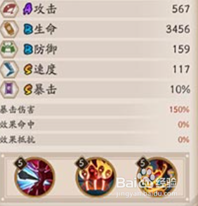 阴阳师手游丑时之女怎么样