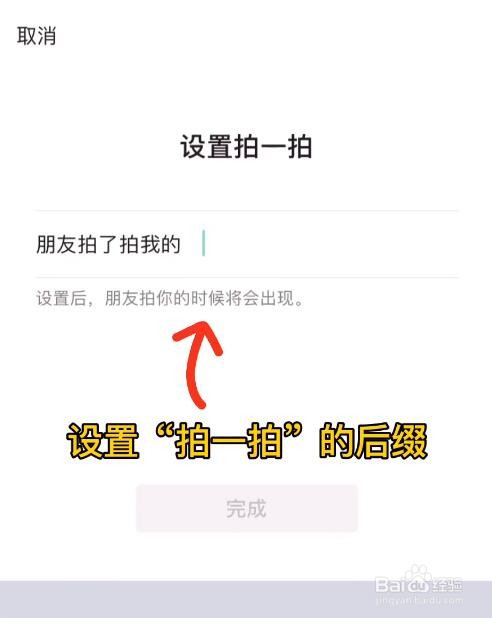 微信拍一拍设置在哪，怎么打开微信拍一拍功能