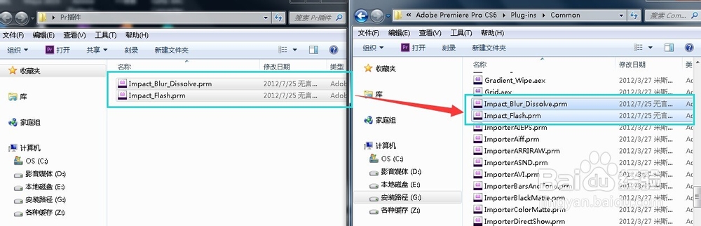 Pr如何安装插件？