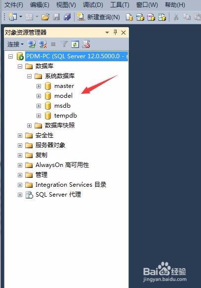 SQL Server 2014安装教程 (PDM 2016适用)