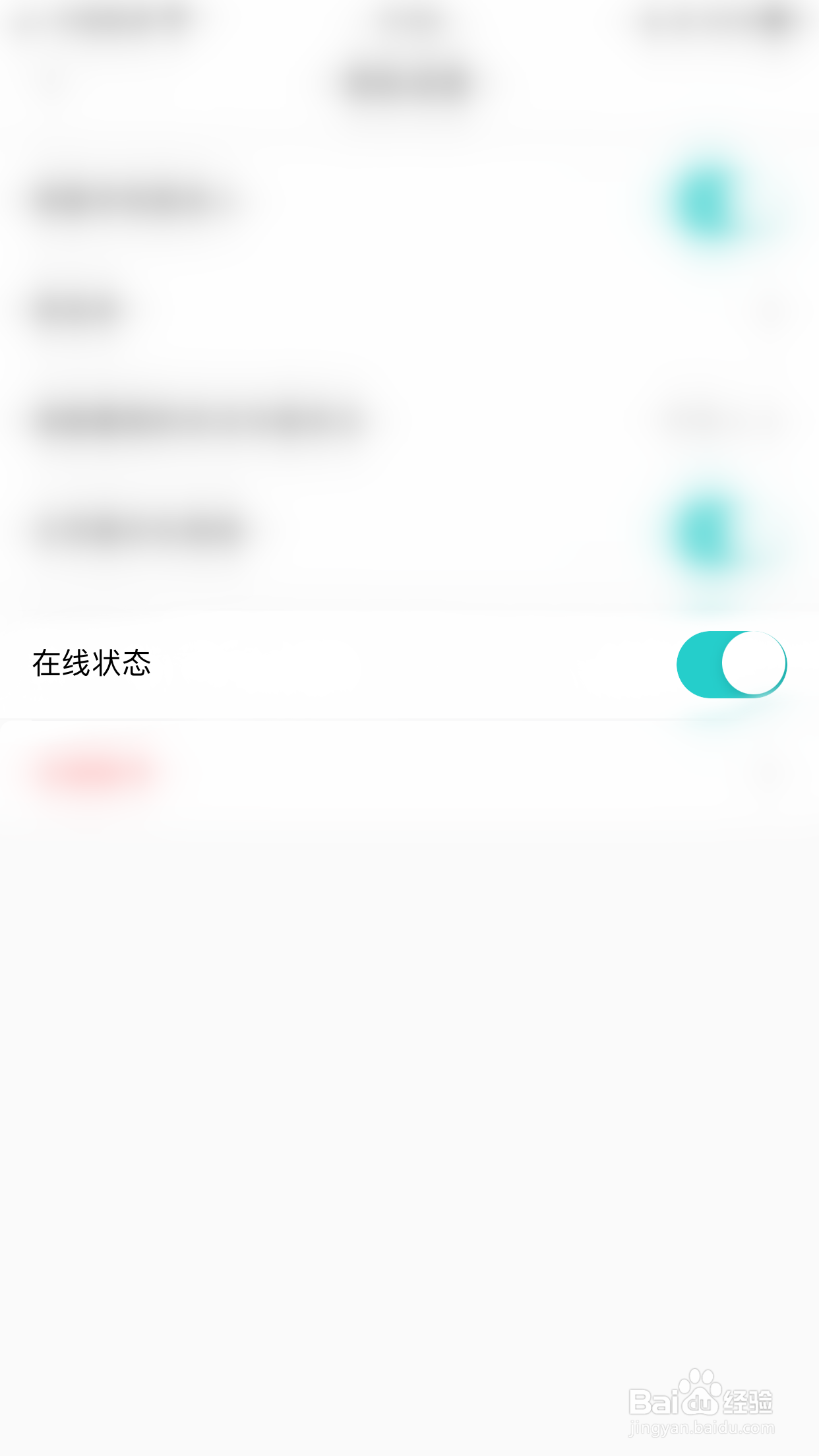 句馆如何启用在线状态