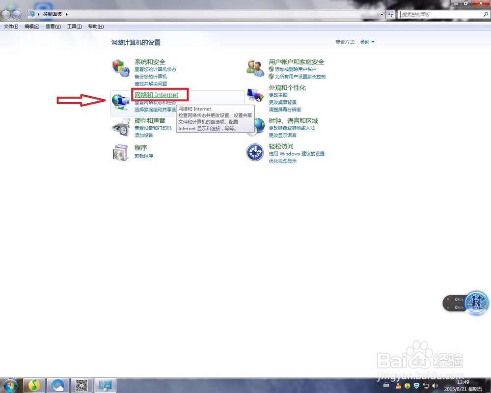 路由器WIFI设置方法