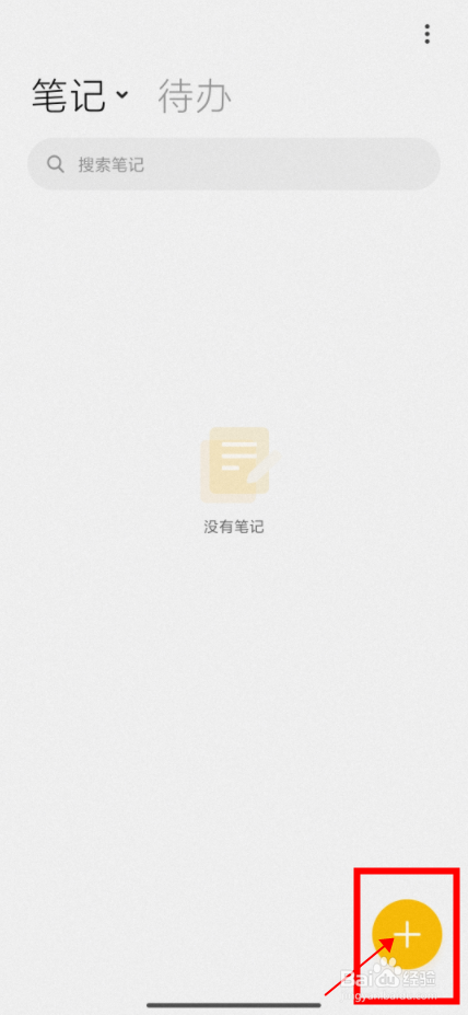 【Redmi手机】使用自带笔记创建思维导图