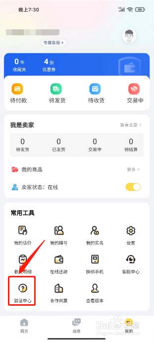 估号猫如何验证真假客服