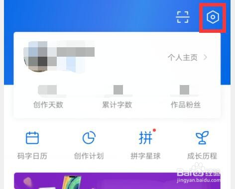 作家助手如何添加QQ号