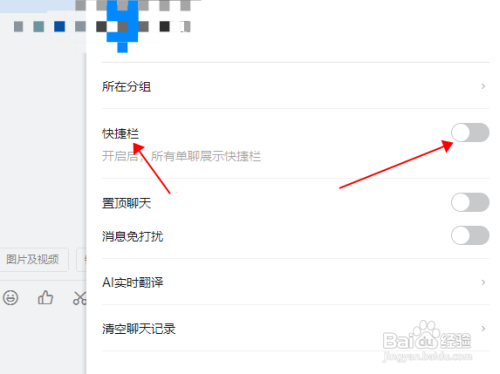 新版电脑钉钉的快捷栏怎么打开
