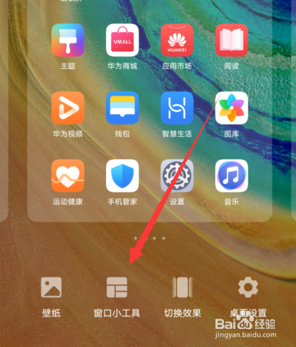 华为手机时钟怎么移动位置