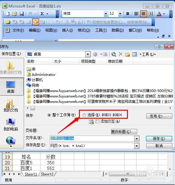 怎么把excel转换成word ？