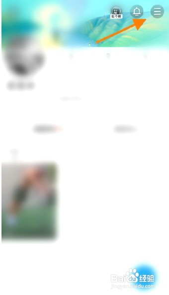 QQ小世界到哪里关闭智能音量