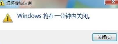 怎么制作Win7定时关机功能