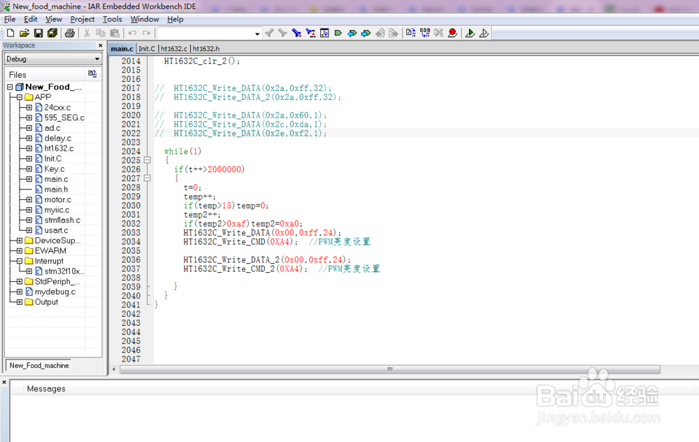如何使用IAR打开stm32工程文件？