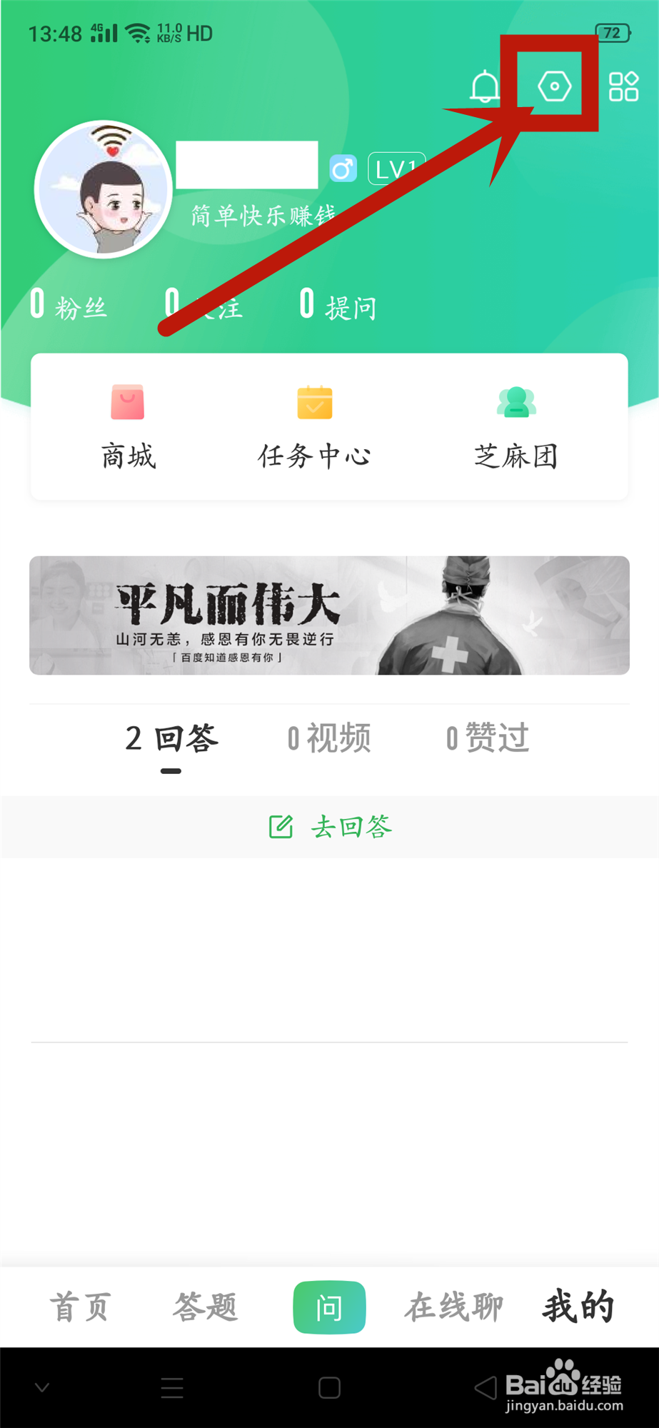 百度知道如何绑定微博