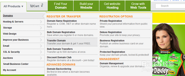 Godaddy域名转入简明教程