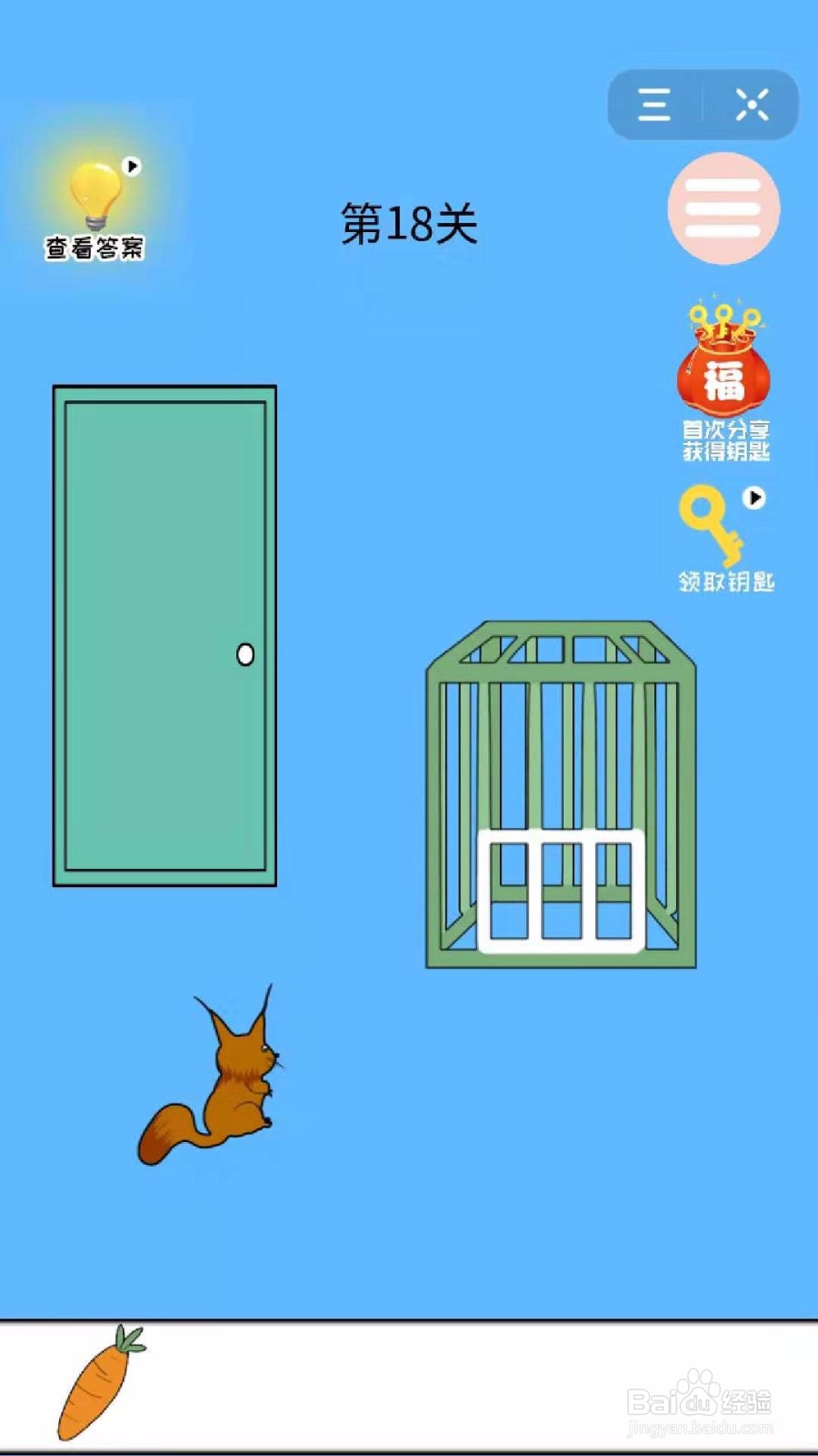 妈妈藏萝卜:怎么过第18关?