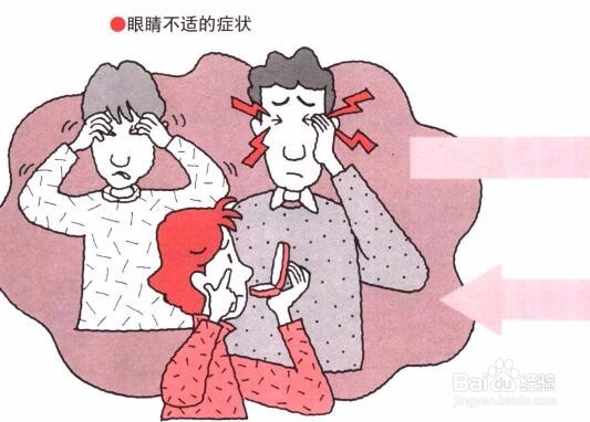 怎样保护眼睛？方法和食疗