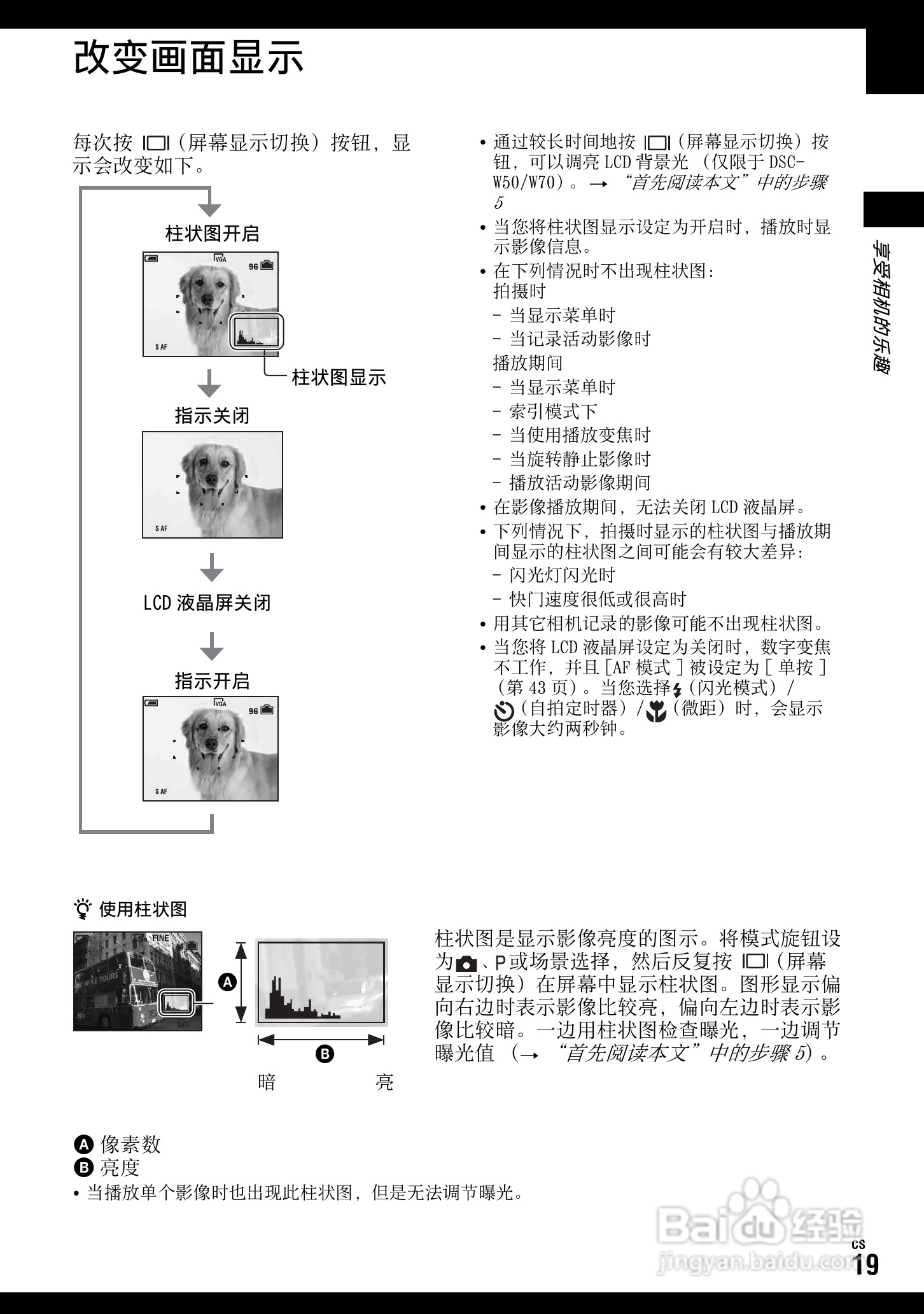 SONY DSC-W70数码相机使用说明书:[12]