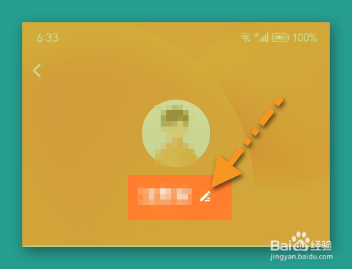 T3出行如何更改账号昵称