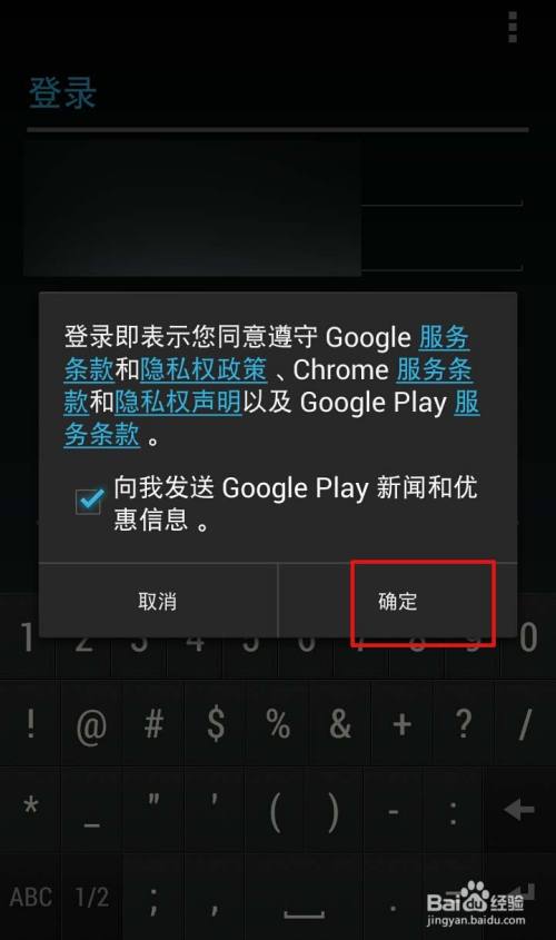 手机chrome无法登录账户,怎么办？