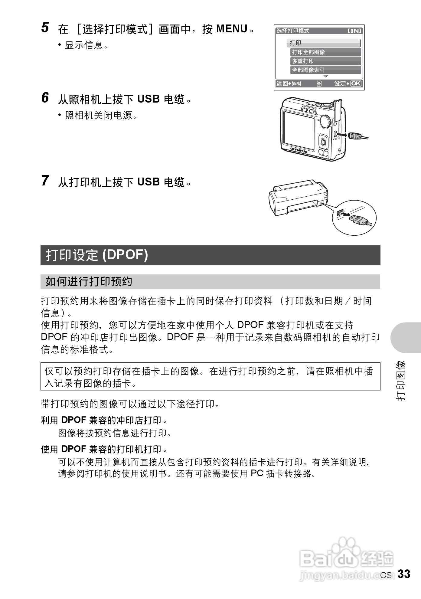 奥林帕斯FE-210数码照相机使用说明书:[4]
