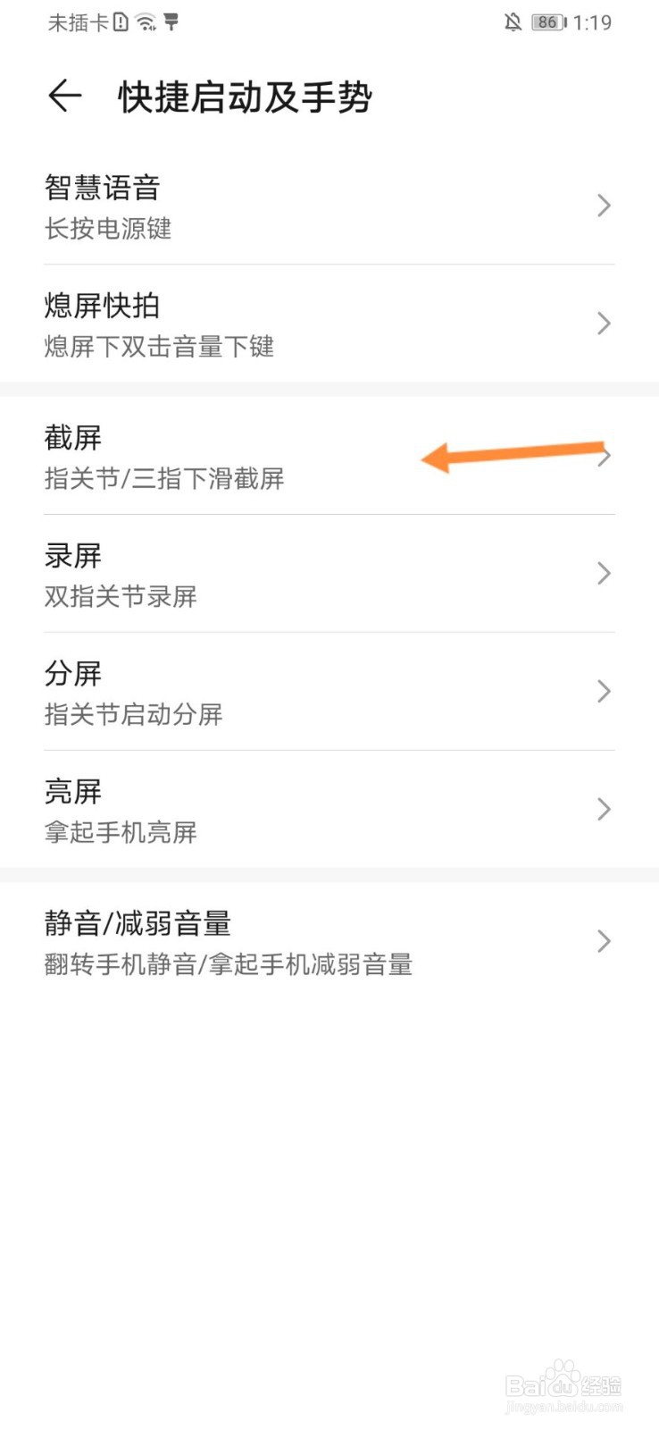 lg手机怎么截图