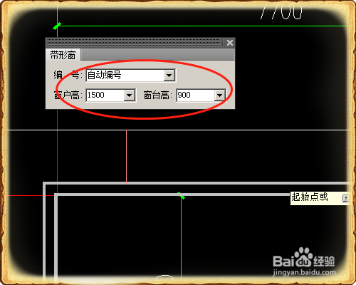 CAD中怎么绘制带形窗