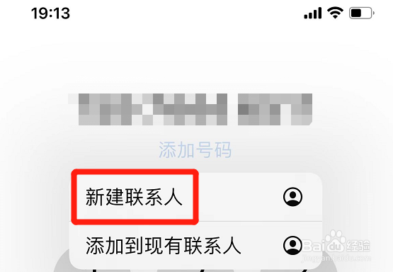 苹果手机怎么添加联系人