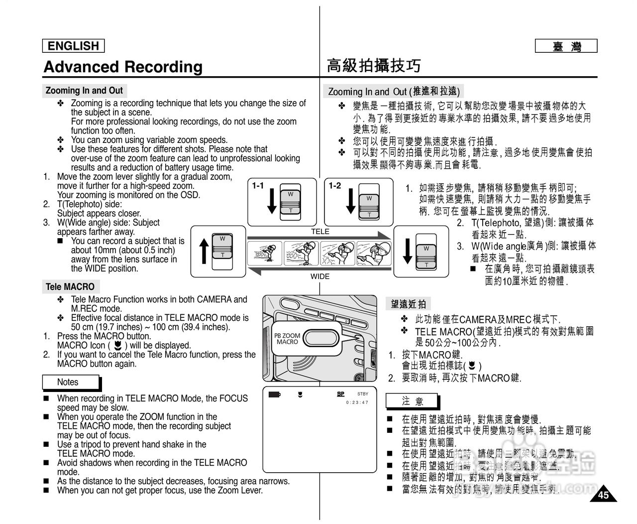SCD305数位摄录影机用户说明书:[5]