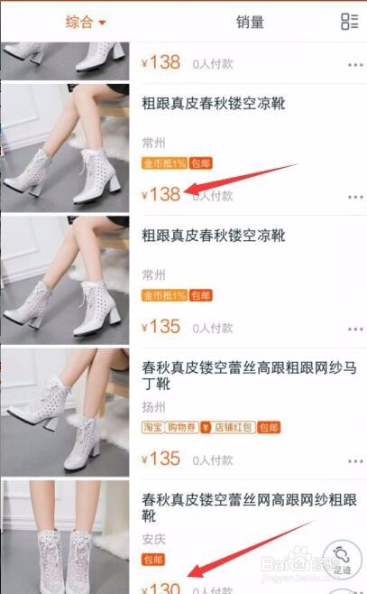 淘宝购物的小窍门