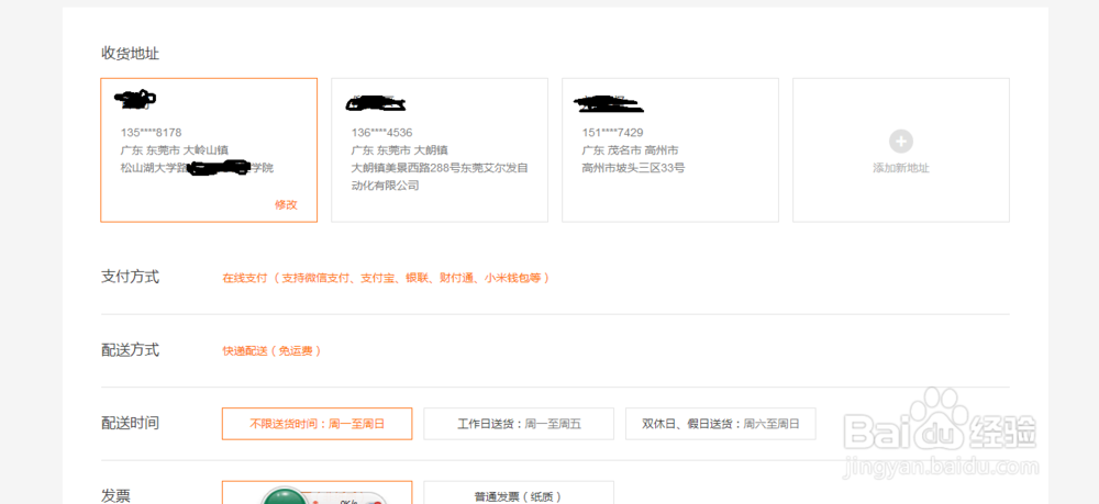 如何抢购到小米手机