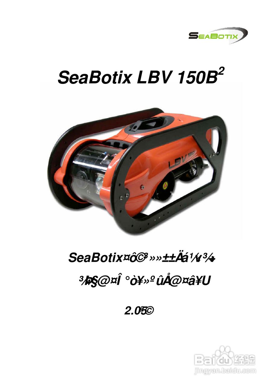 tix水底遥控摄影机操作及维护手册:[1]