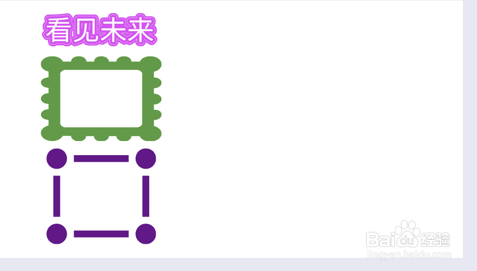 看见未来手抄报