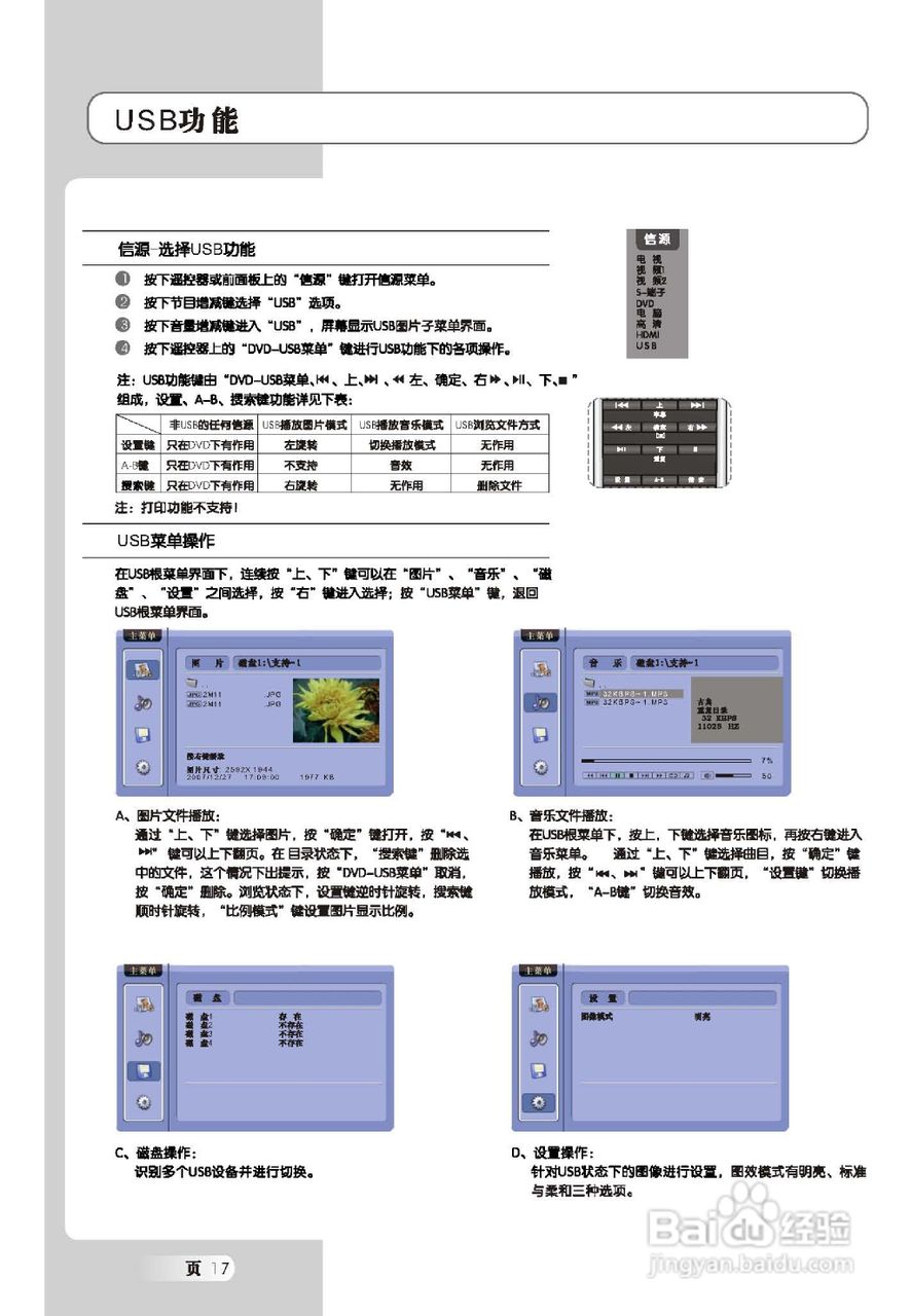 TCL王牌L32E9V液晶彩电使用说明书
