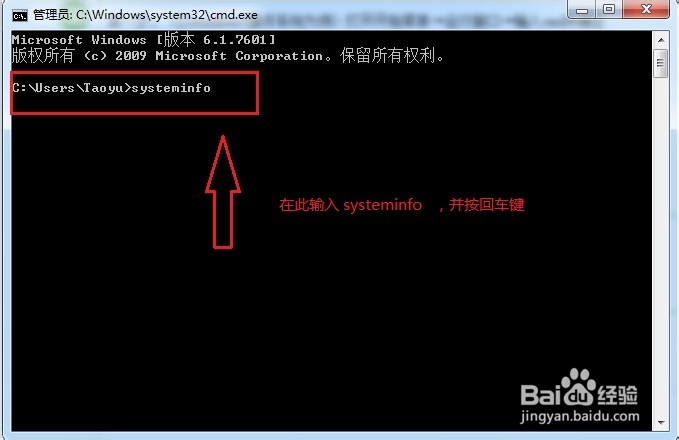 查看电脑操作系统信息