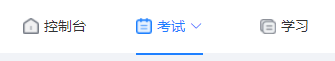 如何利用快考题更改考试设置