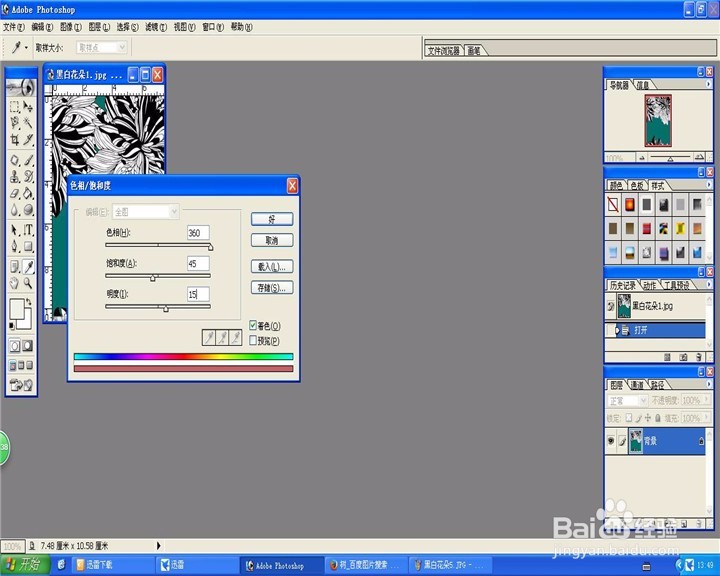 Photoshop给黑白图像着色