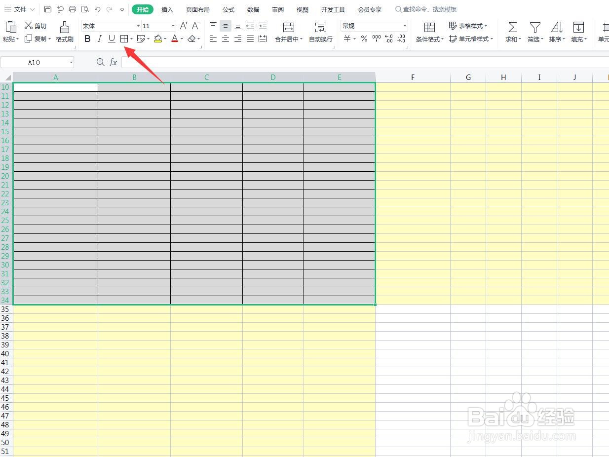 WPS如何更改表格样式