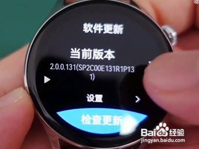华为watch3怎么关闭自动更新
