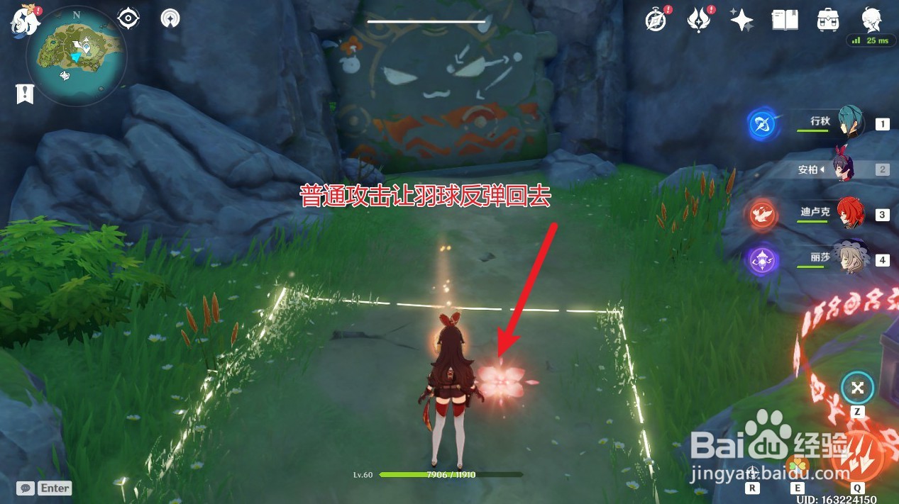 原神怎么用羽球打破壁画