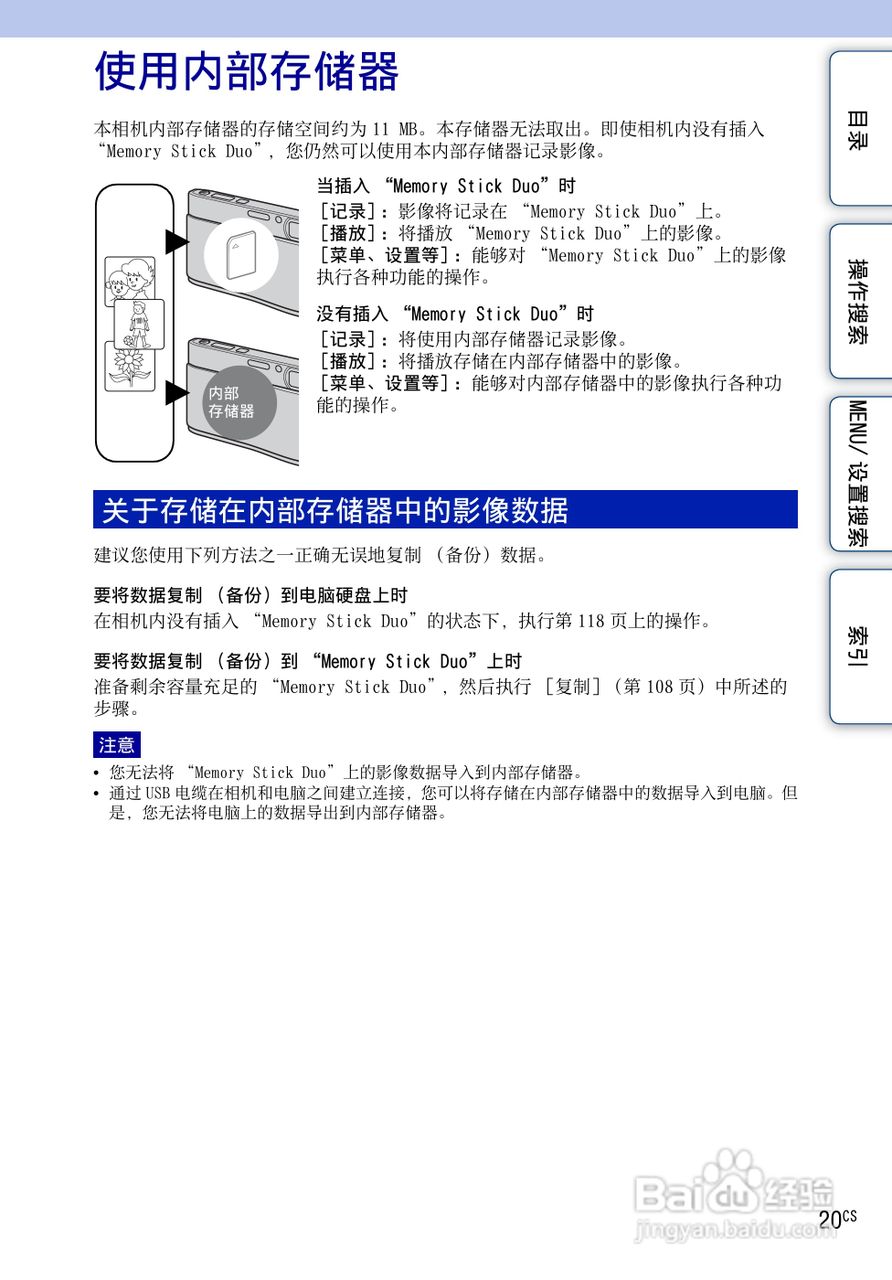 SONY DSC-TX1数码相机使用手册:[2]