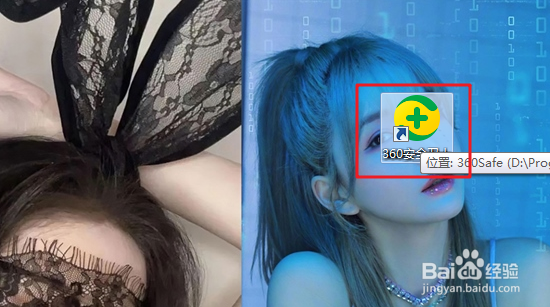 360安全卫士如何设置防护弹窗的模式
