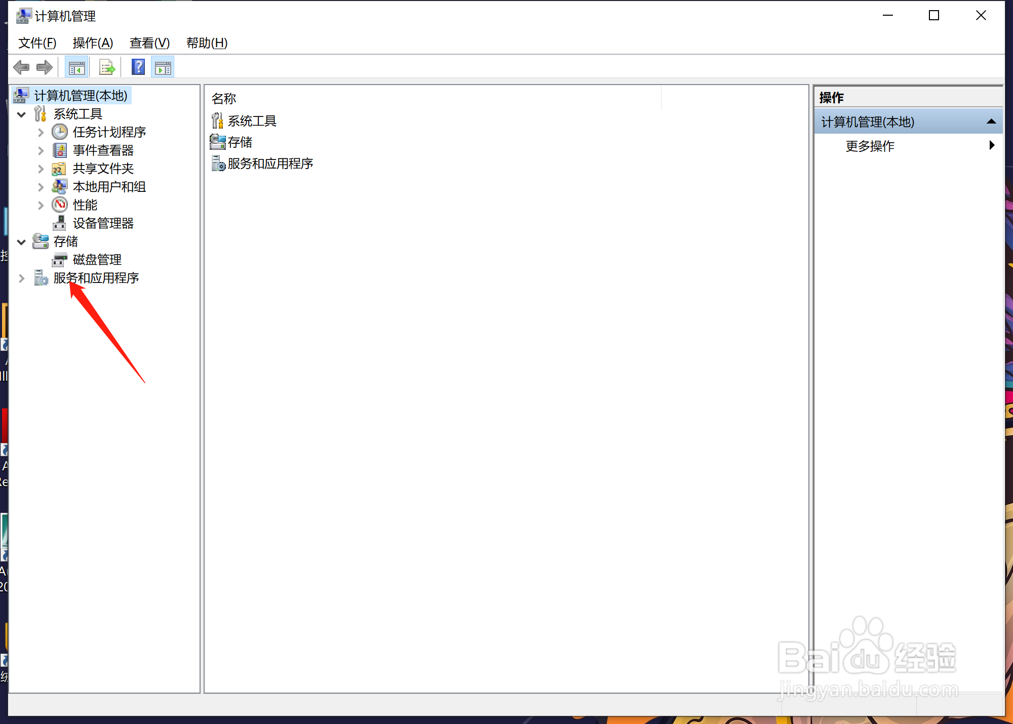 Win10系统系统自动更新如何关闭